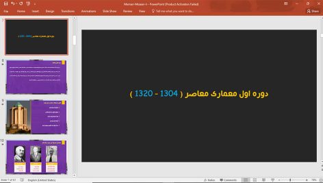 معماری معاصر ایران