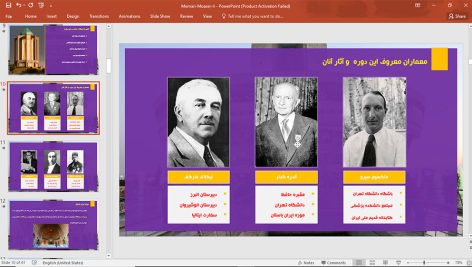 معماری معاصر ایران