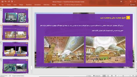 معماری معاصر ایران