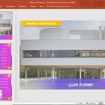 معماری مدرن