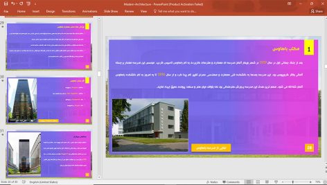 معماری مدرن