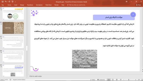 موکت