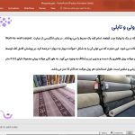 موکت