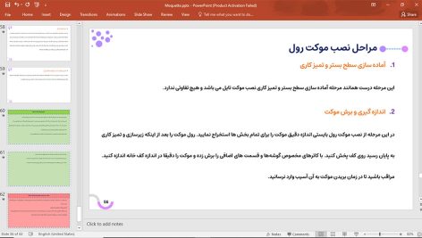موکت