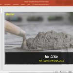 ملات ها