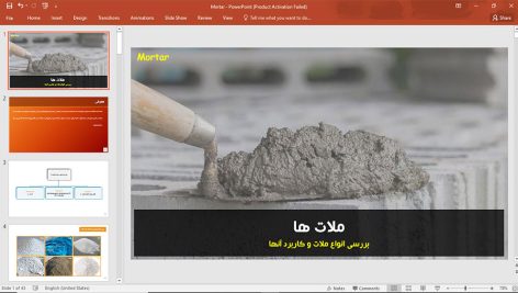 ملات ها