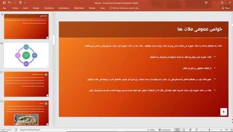 ملات ها