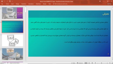 ویلای مشا دماوند