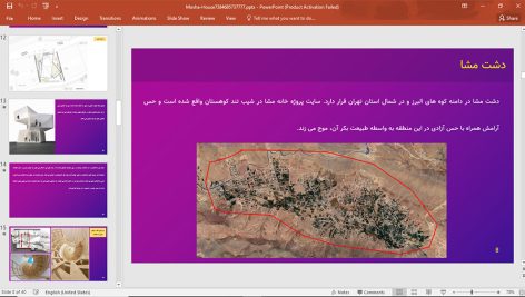 ویلای مشا دماوند