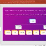 ویلای مشا دماوند