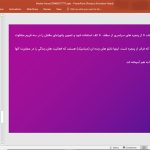 ویلای مشا دماوند