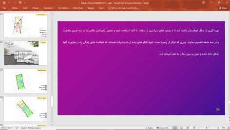 ویلای مشا دماوند