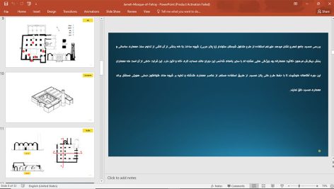 مسجد جامع فهرج