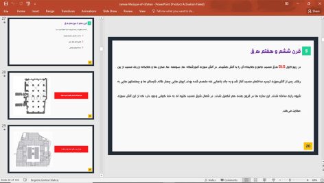مسجد جامع اصفهان