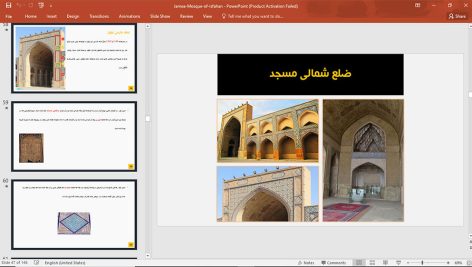 مسجد جامع اصفهان