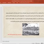 مسجد جامع ساوه