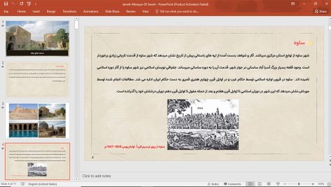 مسجد جامع ساوه