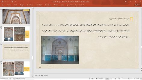 مسجد جامع ساوه