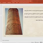 مسجد جامع ساوه