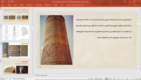 مسجد جامع ساوه