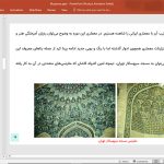 مقرنس