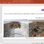 مقرنس