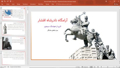 آرامگاه نادرشاه افشار