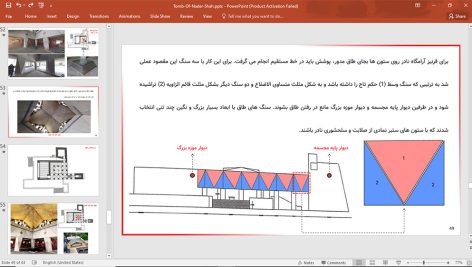آرامگاه نادرشاه افشار