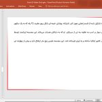آرامگاه نادرشاه افشار