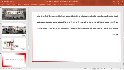آرامگاه نادرشاه افشار