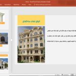 انواع نمای ساختمان