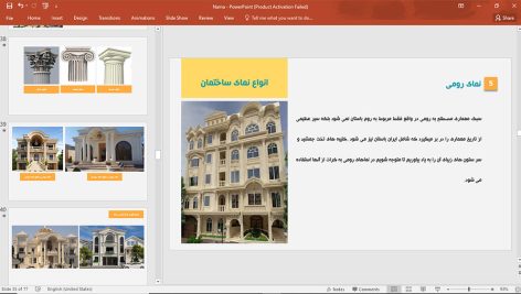 انواع نمای ساختمان