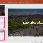 میدان نقش جهان اصفهان