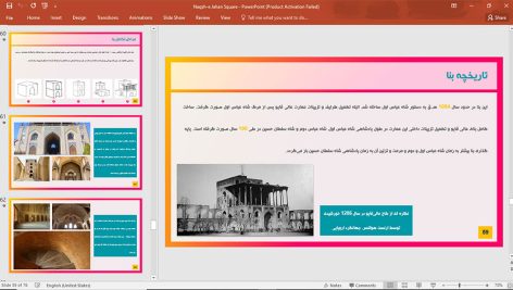 میدان نقش جهان اصفهان