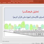 فرهنگسرای نگارستان