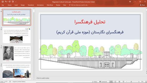 فرهنگسرای نگارستان