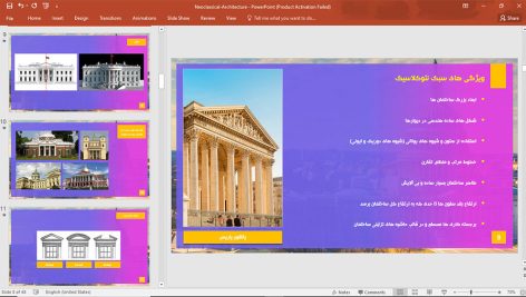 معماری نئوکلاسیک