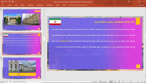 معماری نئوکلاسیک