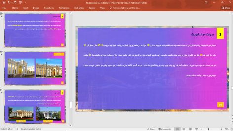 معماری نئوکلاسیک