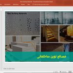 مصالح نوین