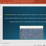 مصالح نوین