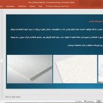 مصالح نوین