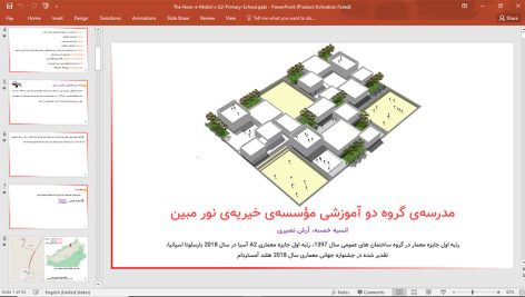 مدرسه نور مبین بسطام