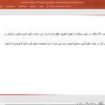 مدرسه نور مبین بسطام