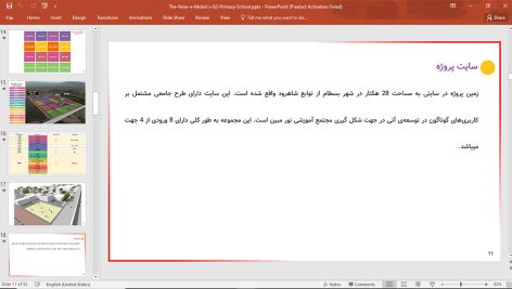 مدرسه نور مبین بسطام