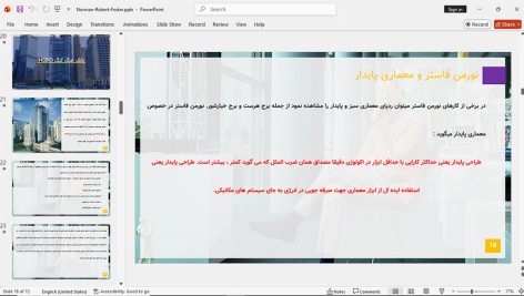 نورمن فاستر