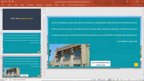 معماری پهلوی