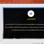 معماری شیوه پارسی