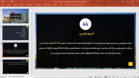 معماری شیوه پارسی