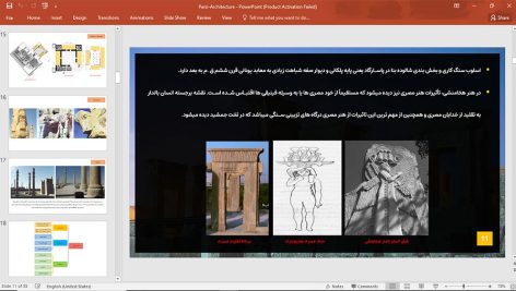 معماری شیوه پارسی